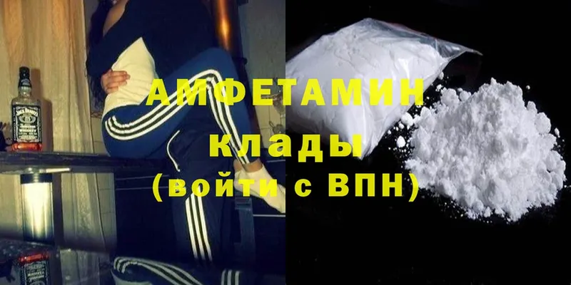 Amphetamine 97%  наркотики  Вольск 