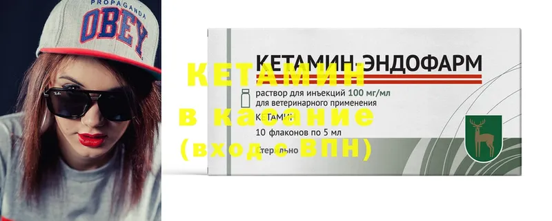 КЕТАМИН ketamine  Вольск 