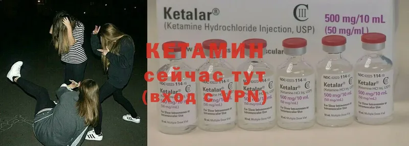 Кетамин ketamine Вольск